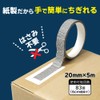 TOHKIN ATN-205-3 Super Strong Paper Tape Tape with Tape Cutter