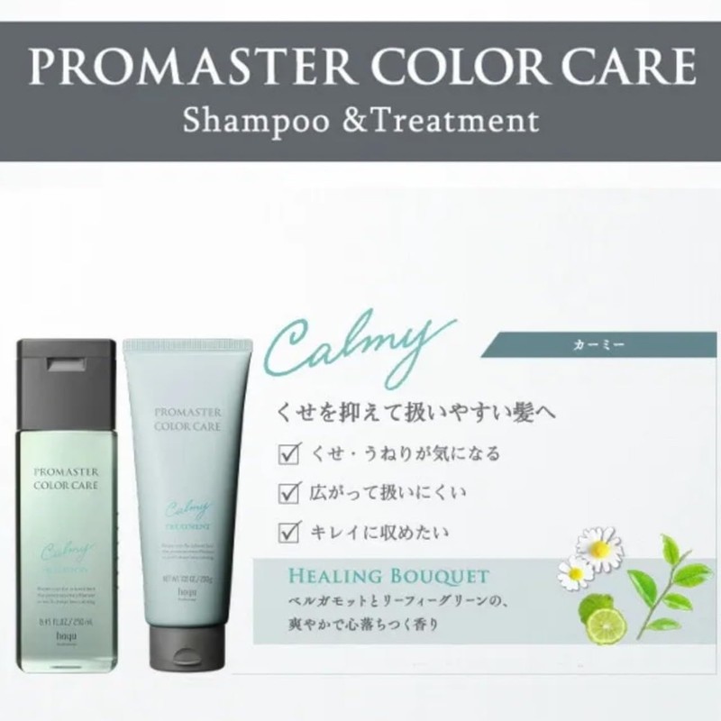 プロマスター カラーケア カーミー トリートメント 本体 200g + Kunutonnオリジナルロゴ入りeおまけ付