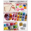 RITALT Embroidery Thread Set, Storage Case, 60 Colors (No. 25/8m/6