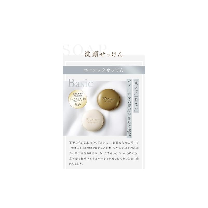 Vanal W Face Wash Set (Ankh Soap, 3.2 oz (90