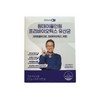 Days On One Day All in One Prebiotics Lactobacillus 4.3g