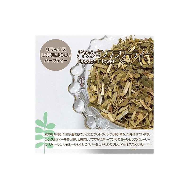 Passion Flower Tea (Passionflower, Herbal Tea, Decaffeinate) 0.05 oz (1.5