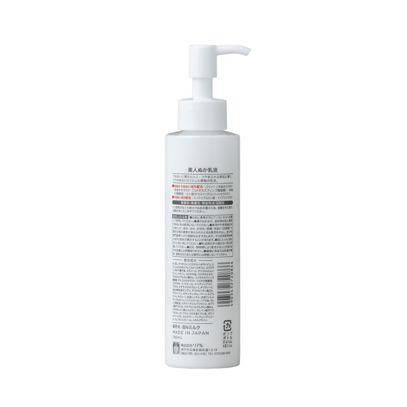 Bijin Bran Milky Lotion, Rice Bran, Moisturizing, Transparent, Dry Skin,