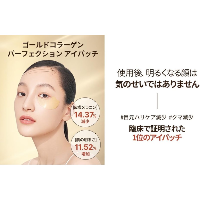 Gold Collagen Perfection Eye Patch