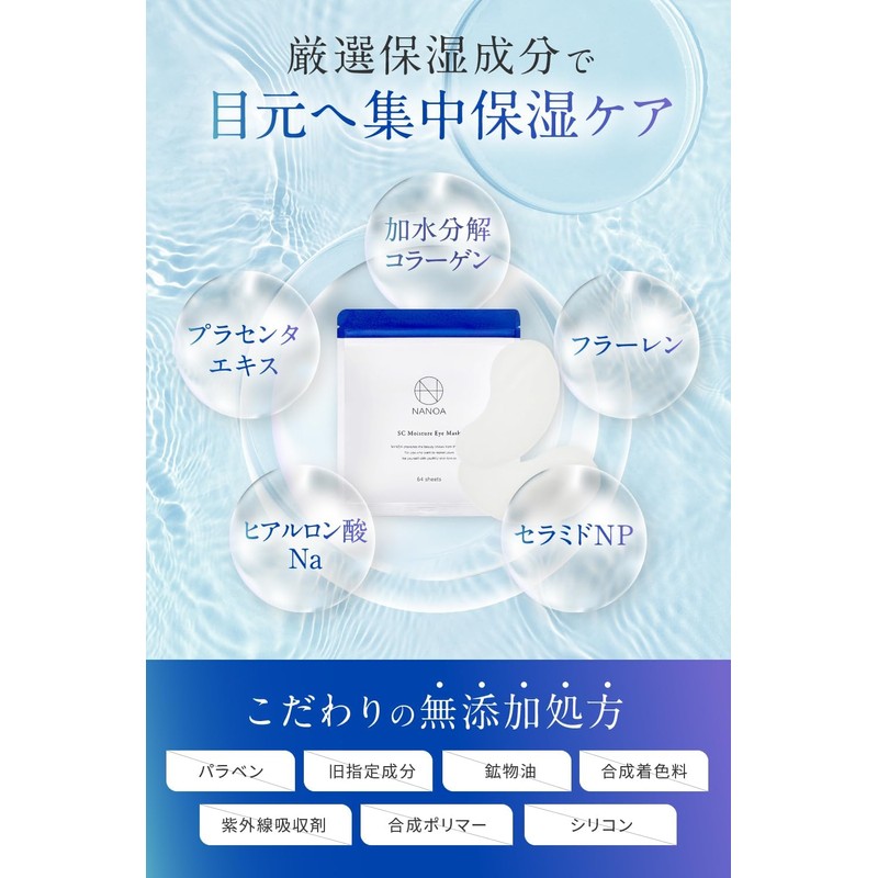  NANOA Eye Pack, Dermatologists, EGF, Eye Care, Aging Care,