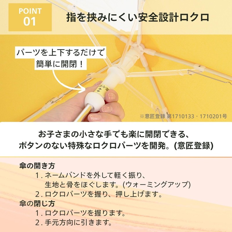 estaa (esta) Kids Folding Umbrella with Safety Design to Prevent