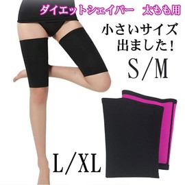 Pure Seek Thigh Shaper, Crotch Shifting, Crotch, Slipping, Diet Shaper, Supporter, For Kids, Women, Goods, Exercise, Black, L