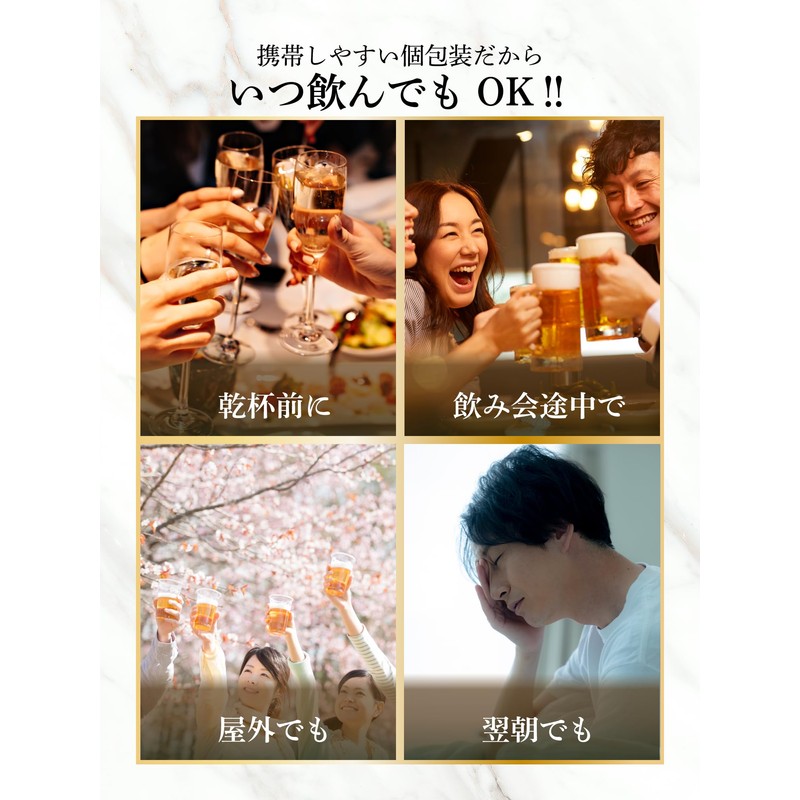 飲み会 サプリメント 甘草 グルタチオン クリスマス 大晦日 正月 クコツヨウ 酵母エキス グリチルリチン酸