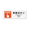CTK8052 Signs Square Emergency Button Horizontal Mini Plate Signs 5.5