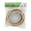 Kakudai 438-002-3 Drain Hose for Air Conditioners 9.8 ft (3