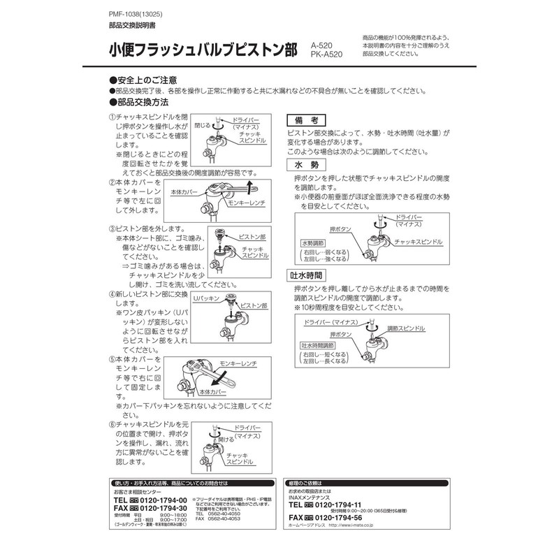 LIXIL INAX PK-A-520 Piston Part for Toilet Flush Valve