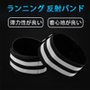 Pack of 2 Reflective Armbands, Running, Reflective Bands, Night Running,