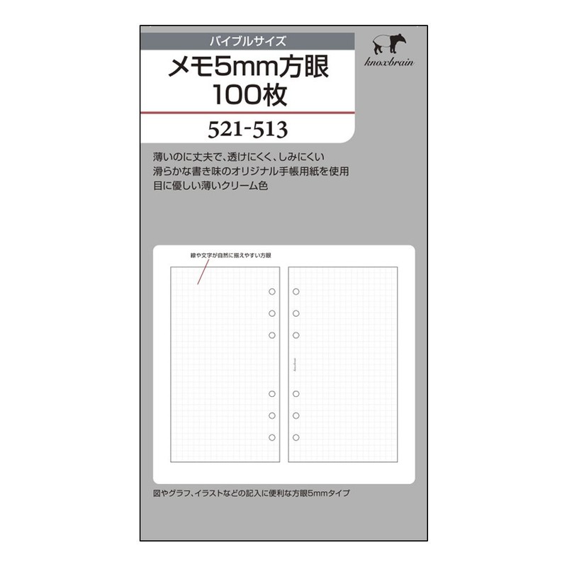 Knox 52151300 Personal Organizer, Refill Memo, 0.2 inch (5 mm)