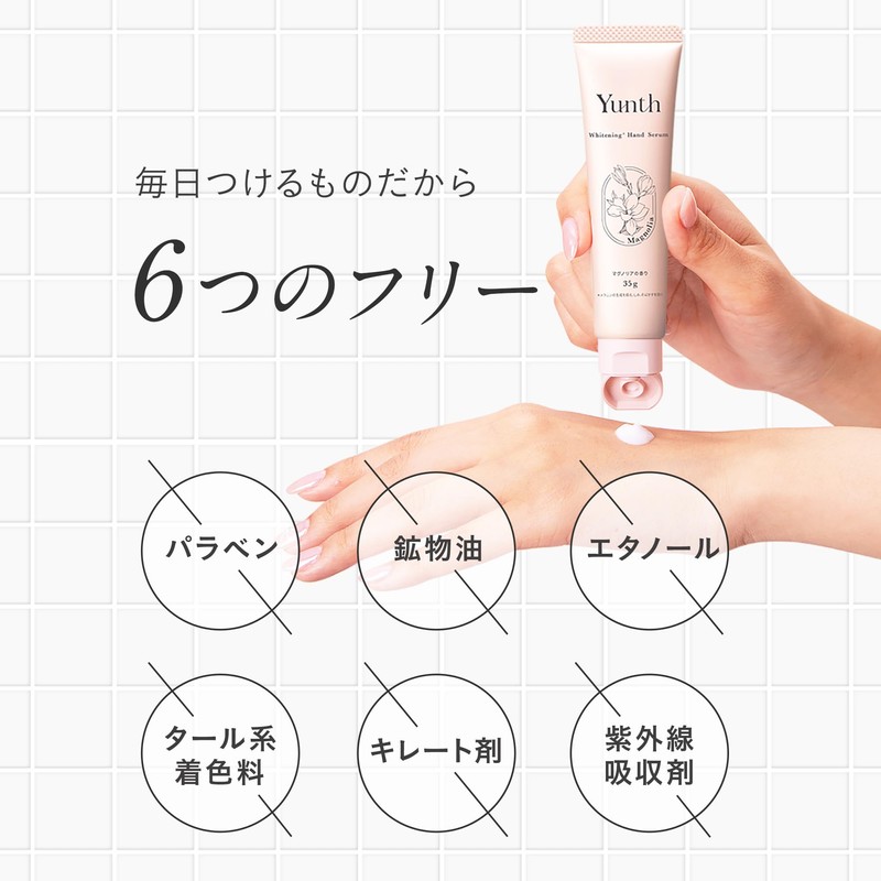 Yunth Whitening Hand Serum, 1.1 oz (30 g), Set of
