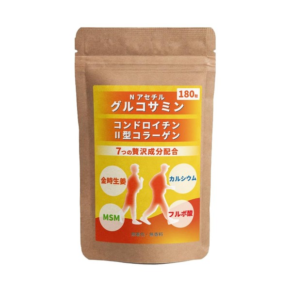 N-アセチルグルコサミン コンドロイチン ＆ 非変性Ⅱ型コラーゲン＋ 金時生姜配合180粒 日常の動作が気になるあなたへ。いつまでも若々しく、いきいきを徹底サポート！MSM グルコサミン 非変性II型コラーゲン カルシウム メチルサルフォニルメタン