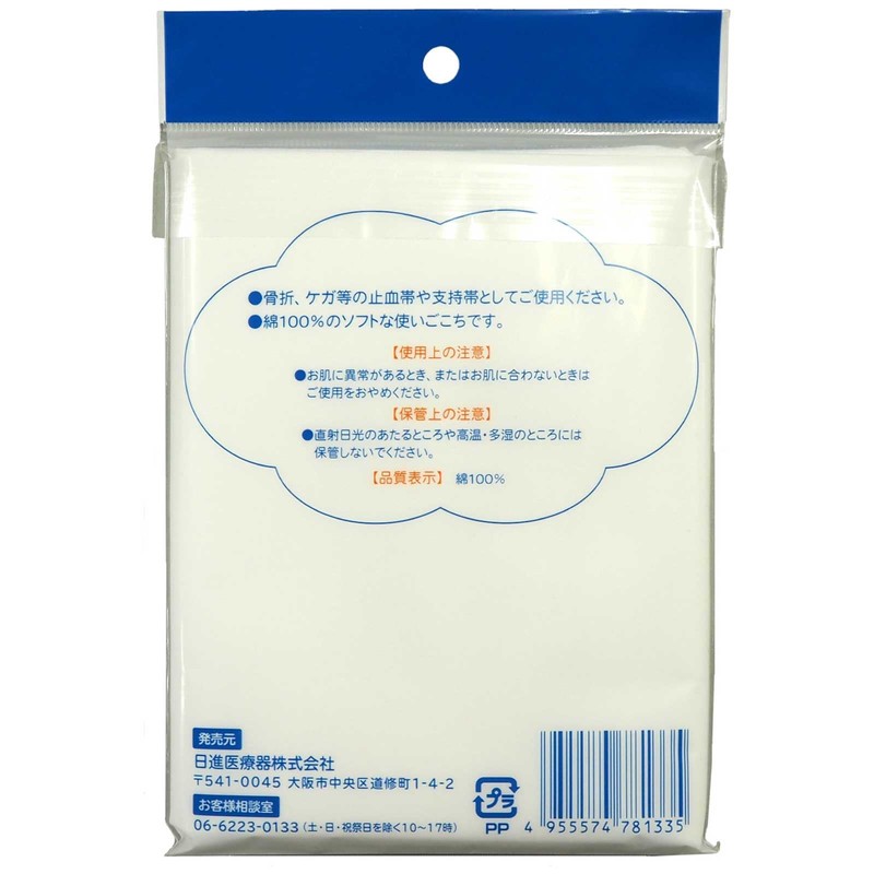 ププレ 三角巾