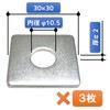 FregocS SQWA-81012 Stainless Steel Corner Washers M8 M10 M12 Convenient