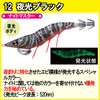 Duel EZ-Q Dartmaster A1722-LBL Egi Squid Fishing Lure, Eging Squid