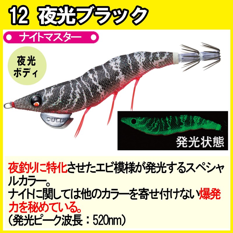 Duel EZ-Q Dartmaster A1722-LBL Egi Squid Fishing Lure, Eging Squid