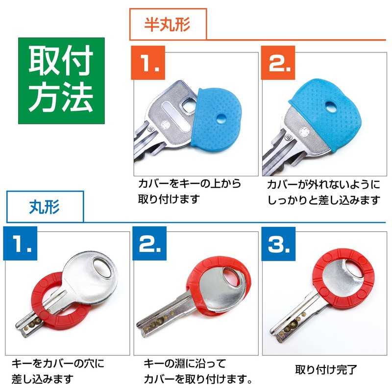 KYC-001 Key Cover, Random Color, Set of 14, Round, Semicircle,