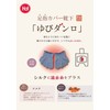 Dot Japan Yubi Danro 5 Toe Socks, Far Infrared Socks,