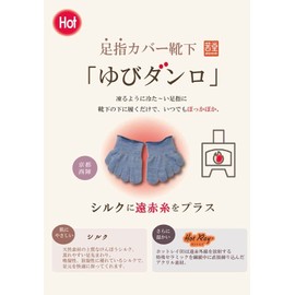 Dot Japan Yubi Danro 5 Toe Socks, Far Infrared Socks, Women's, Socks That Keep Your Feet Cool, Warm, Made in Japan (Black 1 Pair)