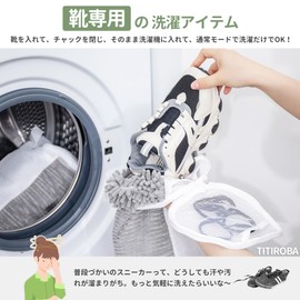 Titiroba Shoe Laundry Net, Shoe Laundry Net, Includes Hanger for Shoes, Laundry Bag for Shoes, Washing Bag for Shoes, Machine Wash Shoes, Prevents Deformation, Sneakers, Shoes (14.6 x 7.5 x 7.5 inches