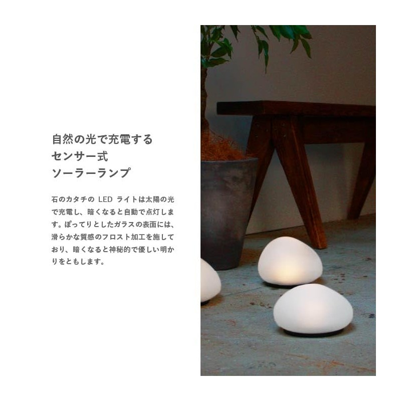 Garden Light, Solar Stone, LA5389FR, Decrase DI Classe, Sensor, LED,