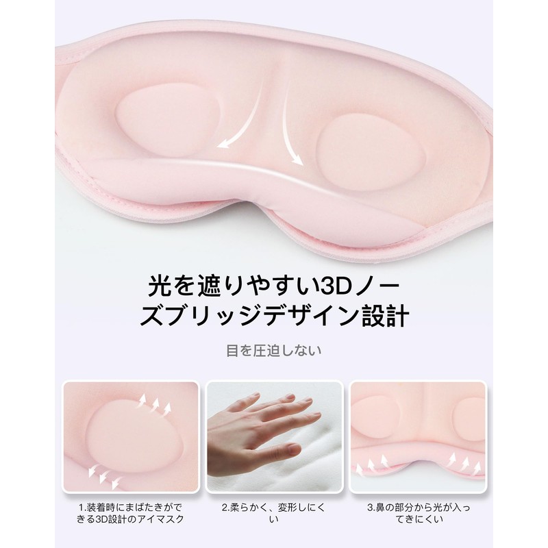 (Unisex) Eye Mask for Sleep, 3D Shape, Blindfold, Sleep Light