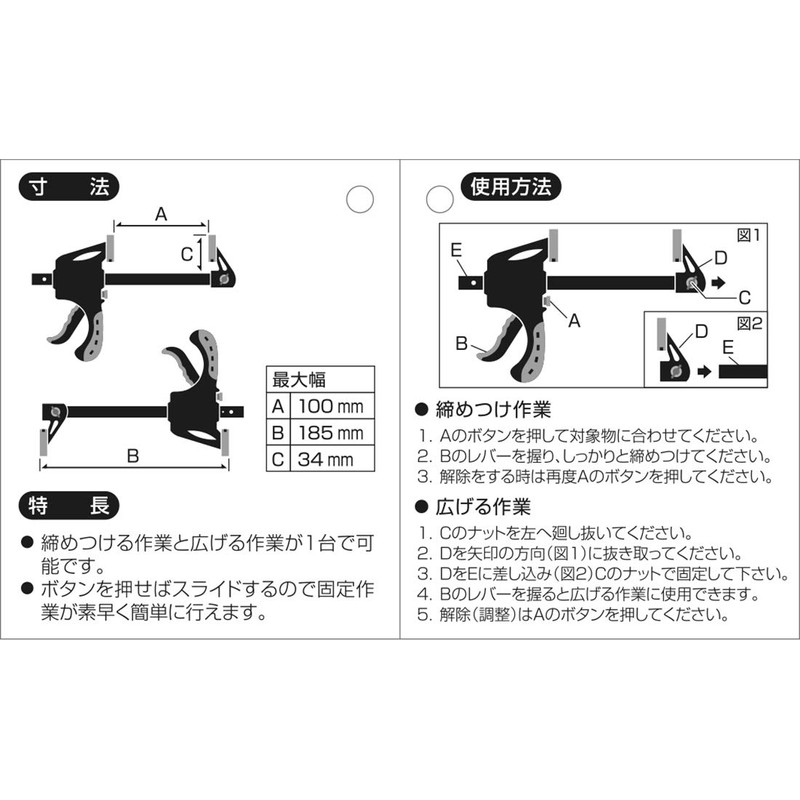 E-Value ERC-100S Quick Bar Clamp