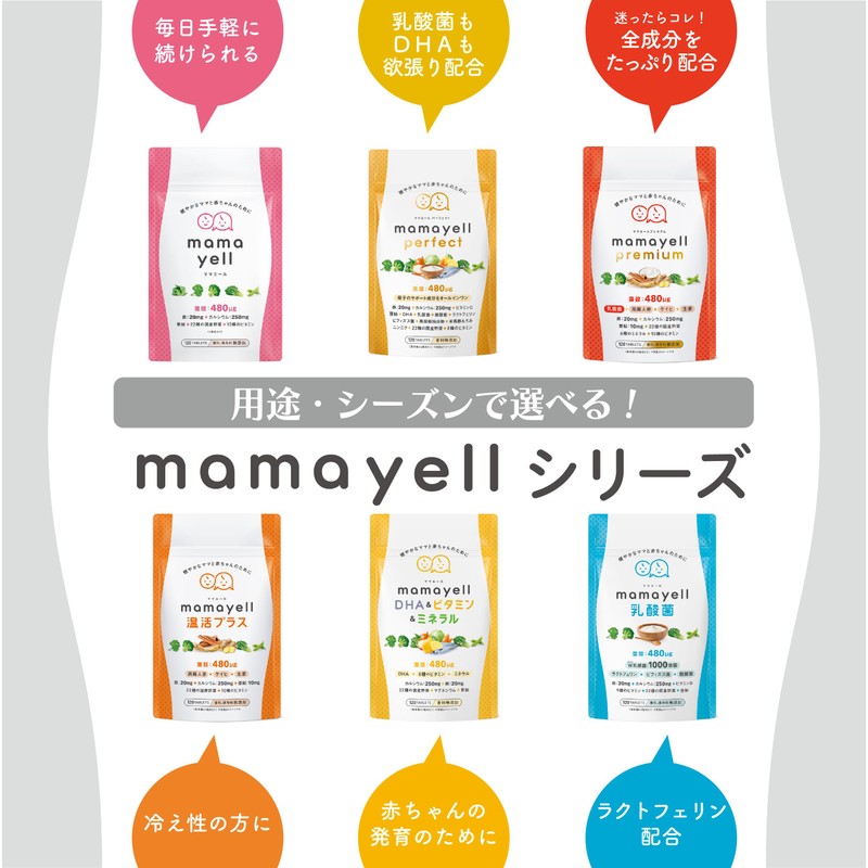 Mamayell Premium mamayell premium Folic Acid High Content 480μg Supplement