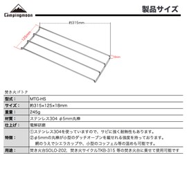 Camping Moon MTG-HS B4 Size Lightweight Bonfire Grill for SOLO-202 Stainless Steel Lost