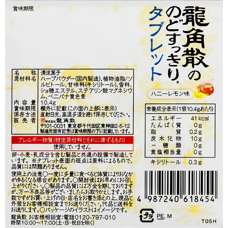 Ryukakusan Throat Clean Tablet, Honey Lemon Flavor, 0.4 oz (10.4