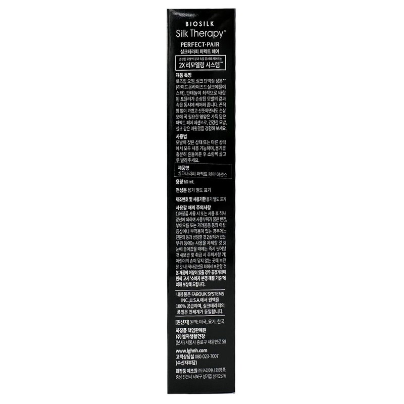 Silk Therapy Perfect Fair Essence 60ml Damaged Hair Care /