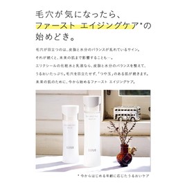 エリクシール ルフレ バランシング ミルク 乳液 とろとろタイプ 130mL