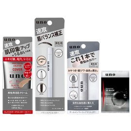 Uno Men's Makeup Set (BB Cream (Cover) + Lip Balm + Eyebrow) 3 Types Assortment + Bonus