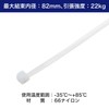 ELPA KBF-S300100(WH) Cable Ties, 11.8 inches (300 mm), White