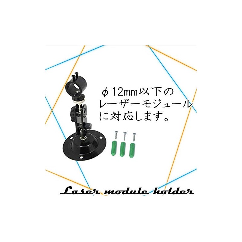 Laser Module, Fixed Base, 360° Freely Fixed Base, Small Modular