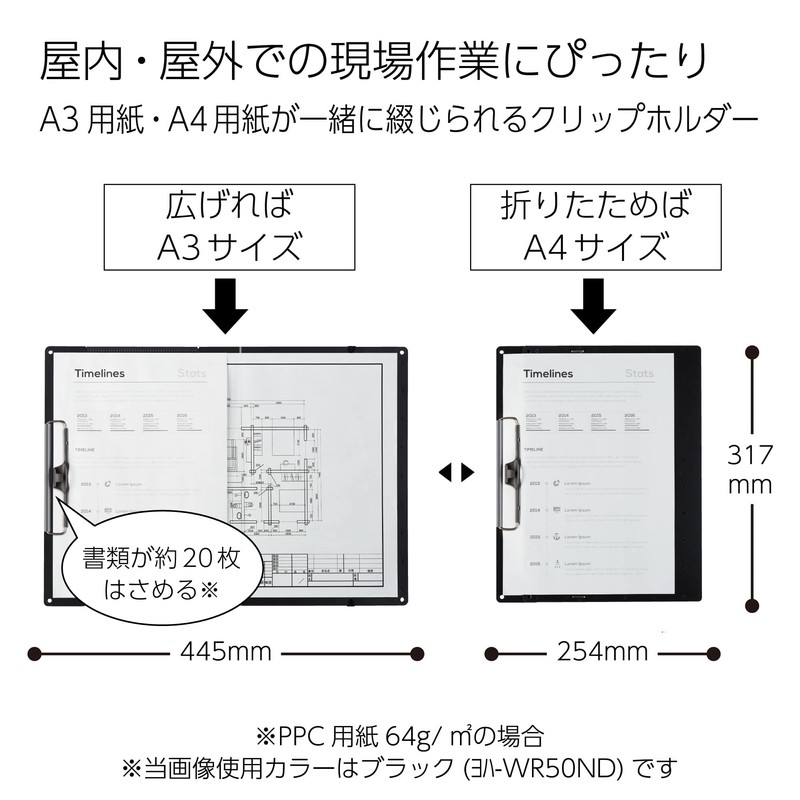 Kokuyo Clipboard, A3 or A4 Clip Holder for Organizing Files,