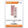 Lotion/Emulsion /Collagen/Emulsion/Wellbeing/BTM/Clinic/ANJO/Mr/Simple/Men/Skin
