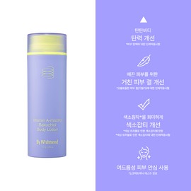 Buywish Trend Vitamin Amazing Bakuchiol Body Lotion 150g