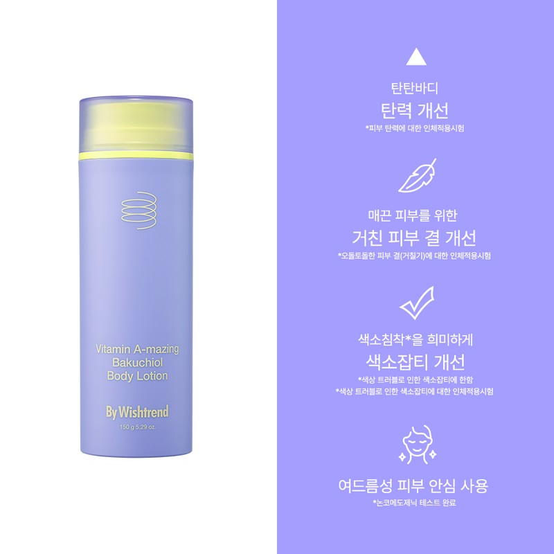 Buywish Trend Vitamin Amazing Bakuchiol Body Lotion 150g