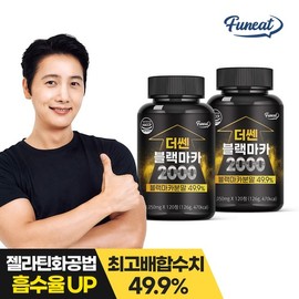 Furnit Men's Vitality The Ssen Black Maca 2000 Arginine 2 Boxes (2-Month Supply) / 퍼니트 남성활력 더쎈 블랙마카 2000 아르기닌 2박스(2개월분)