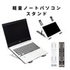 Etsumi VE-2311 PC Stand, Foldable, Lightweight, Black, Compatible Up to
