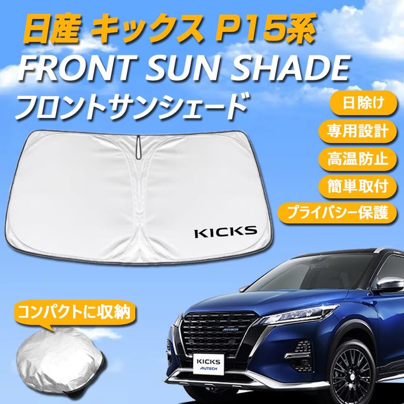 SAWAKAKI Nissan Kicks P15 Series Special Design Sunshade for Windshield