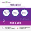 팜그린 마그네슘 400 90정 1박스 (3개월분) / 하루 1정 400mg