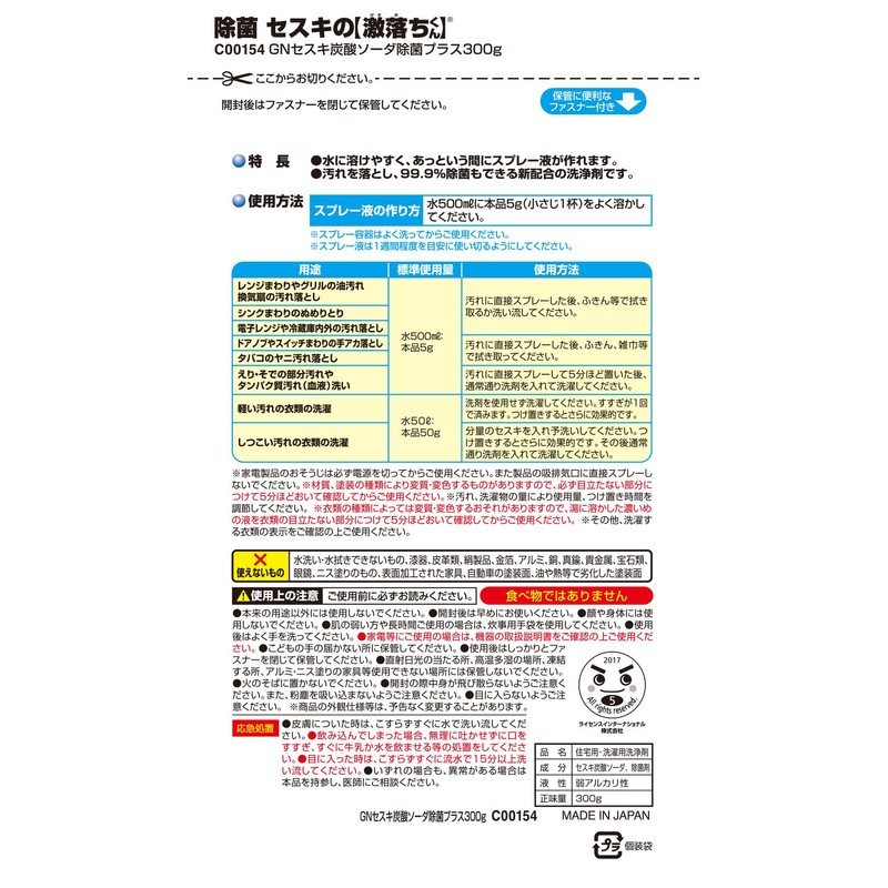 99.9% Sesqui no Gekochi-kun, Powder Type, 10.6 oz (300 g)