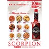 Nippon Coffee Boeki Tabasco Scorpion Sauce, 2.4 fl oz (60