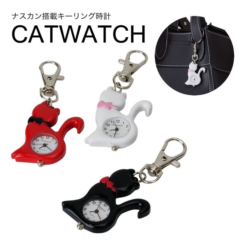 prendre Pocket Watch, Keychain, Nasukan, Simple, Backpack, Bag, Pocket, School