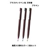 Pentel JM20LT-3 Rollerball Pen, Plaman, Limited 3 Color Set, Brown